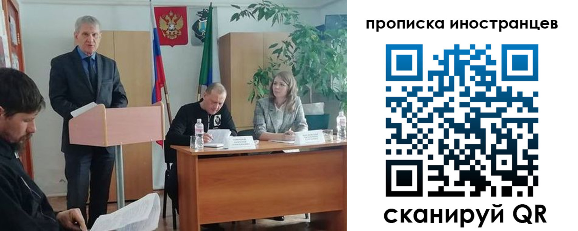 прописка поиск в Алейске