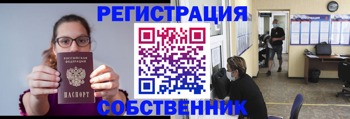 прописка гарантия в Алейске